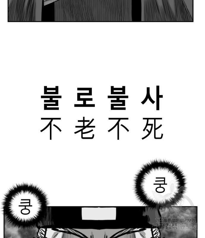 앵무살수 시즌3 61화 - 웹툰 이미지 76