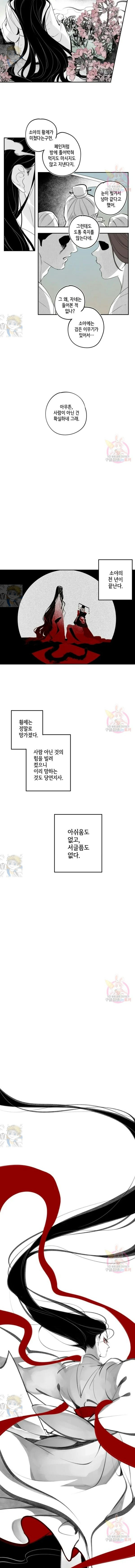 이시미 이야기 40화 회고 - 웹툰 이미지 8