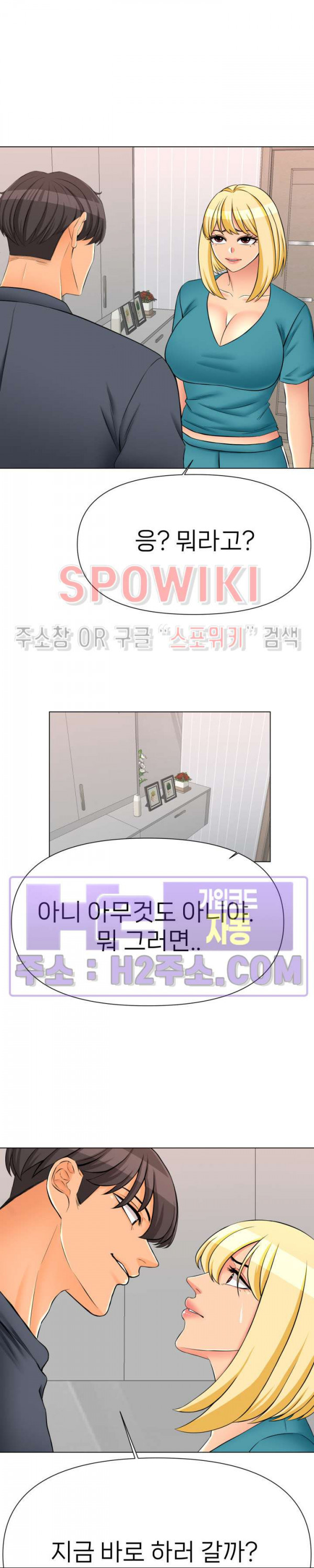 베리팬스 40화 - 웹툰 이미지 17