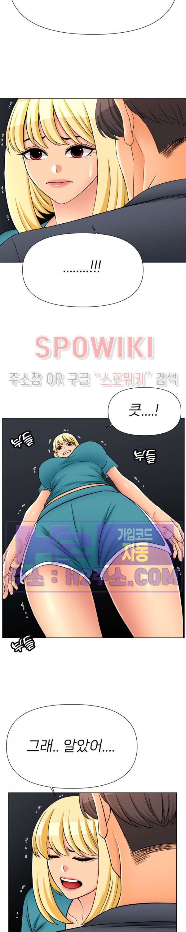 베리팬스 40화 - 웹툰 이미지 19