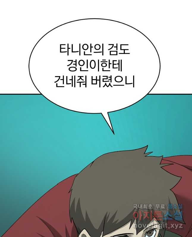 회귀한 아포칼립스의 폭군 23화 - 웹툰 이미지 45