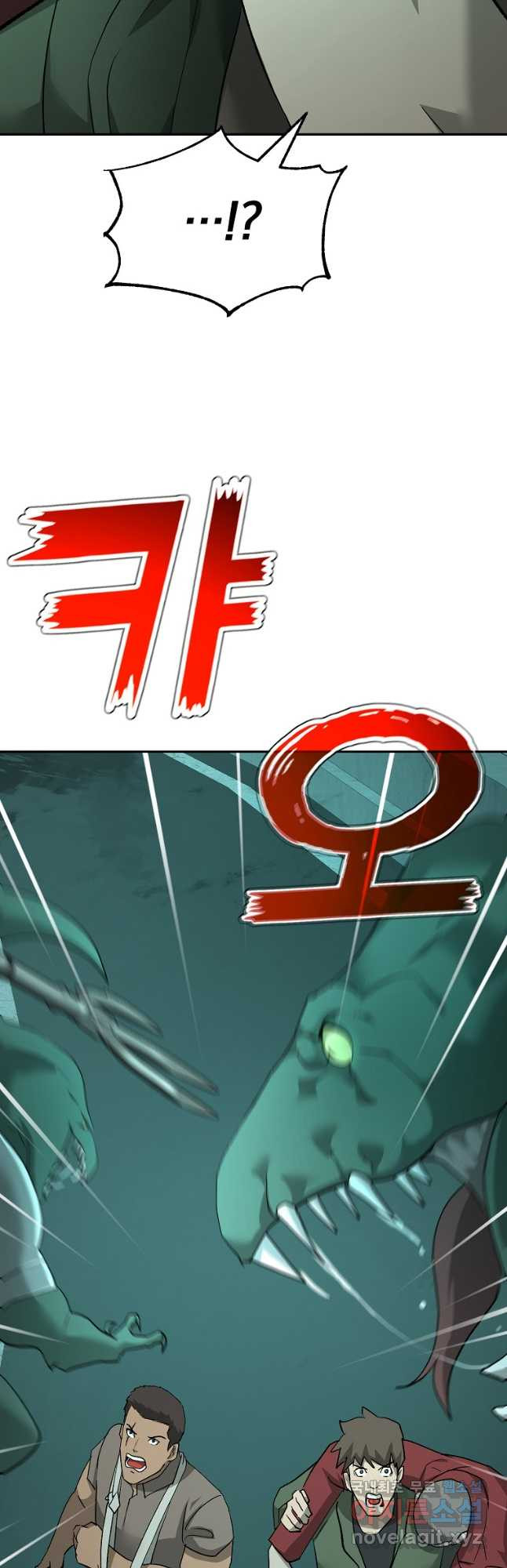 회귀한 아포칼립스의 폭군 23화 - 웹툰 이미지 56