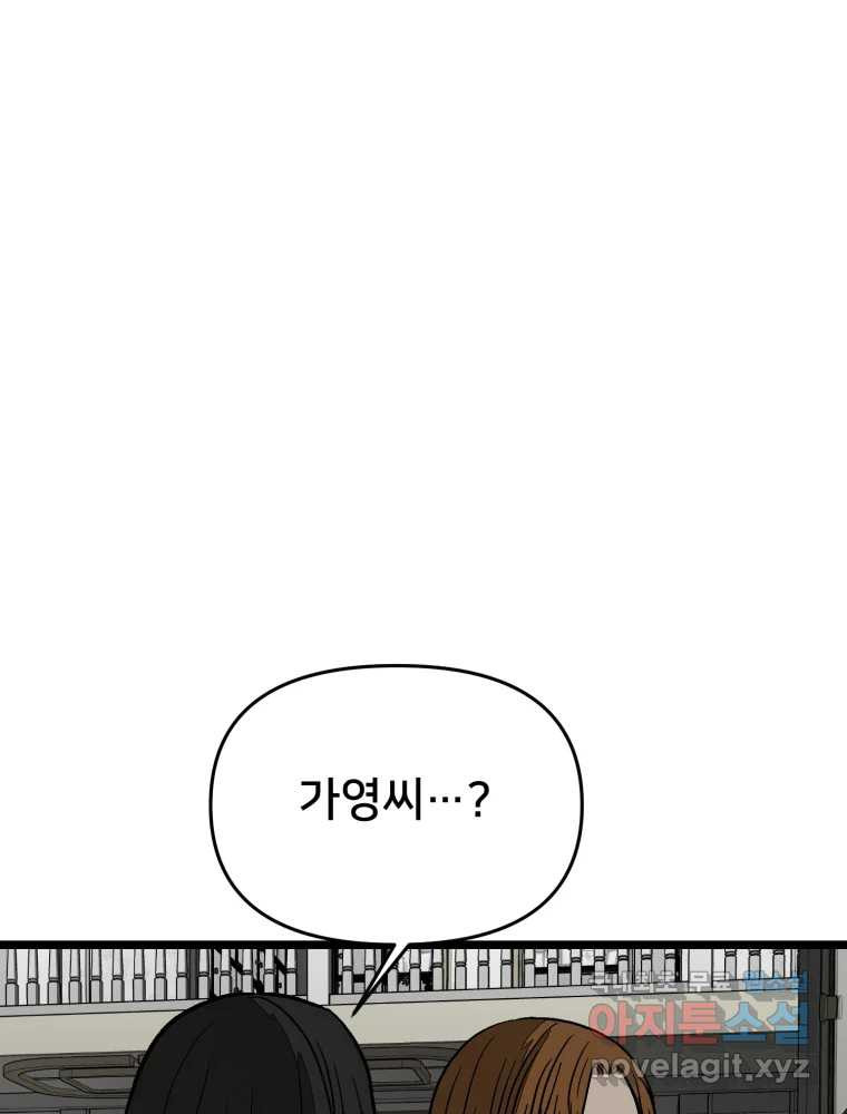 하드오피스 99화 자책 - 웹툰 이미지 31