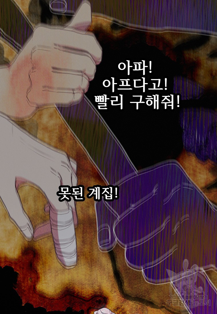 호롱불 밝아오면 47화 - 웹툰 이미지 3