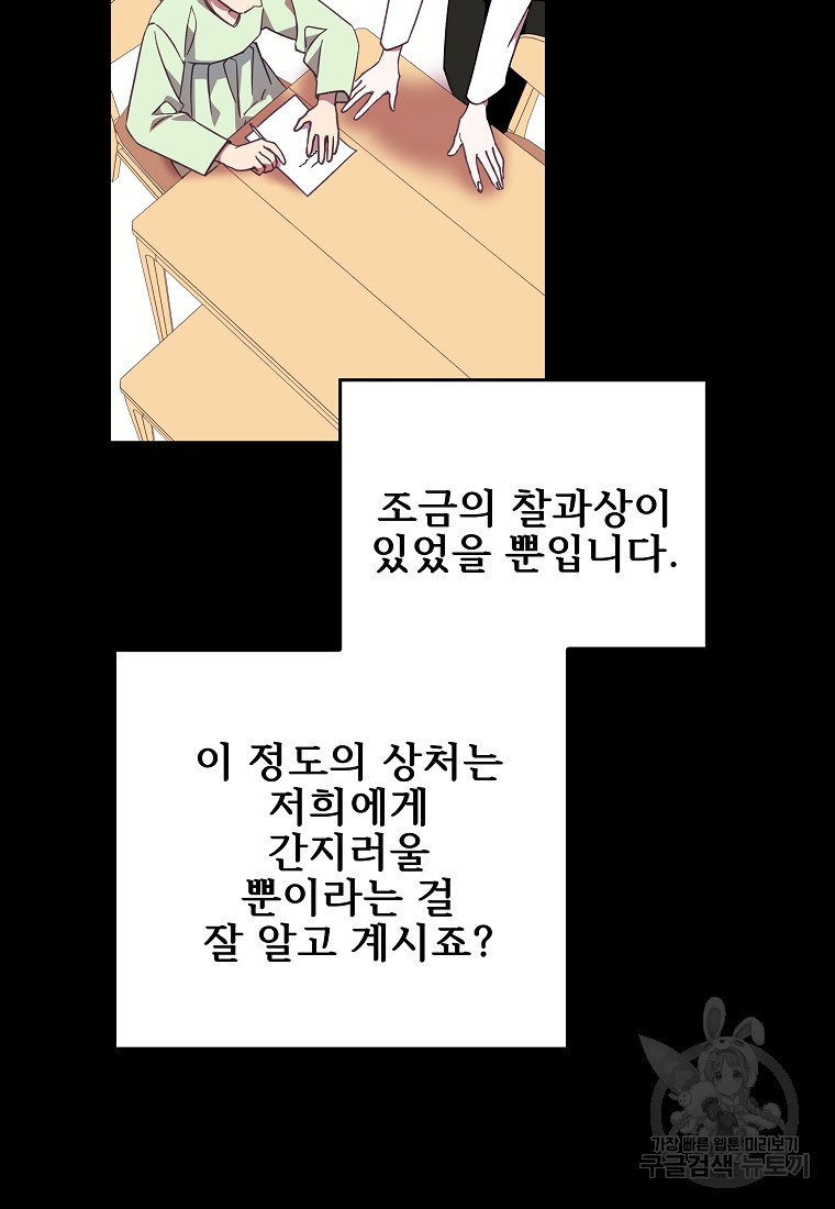 호롱불 밝아오면 47화 - 웹툰 이미지 52