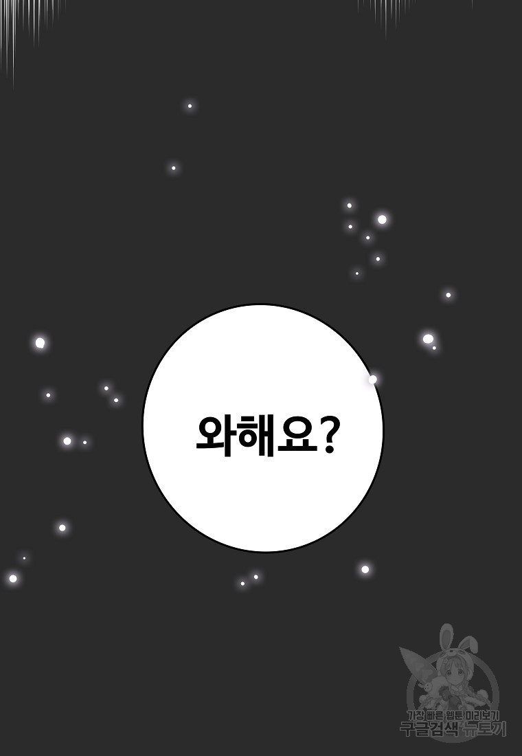 호롱불 밝아오면 47화 - 웹툰 이미지 56