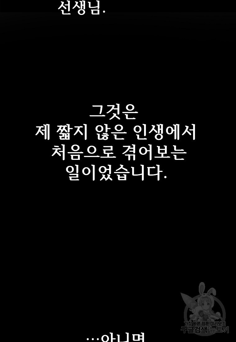 호롱불 밝아오면 47화 - 웹툰 이미지 132