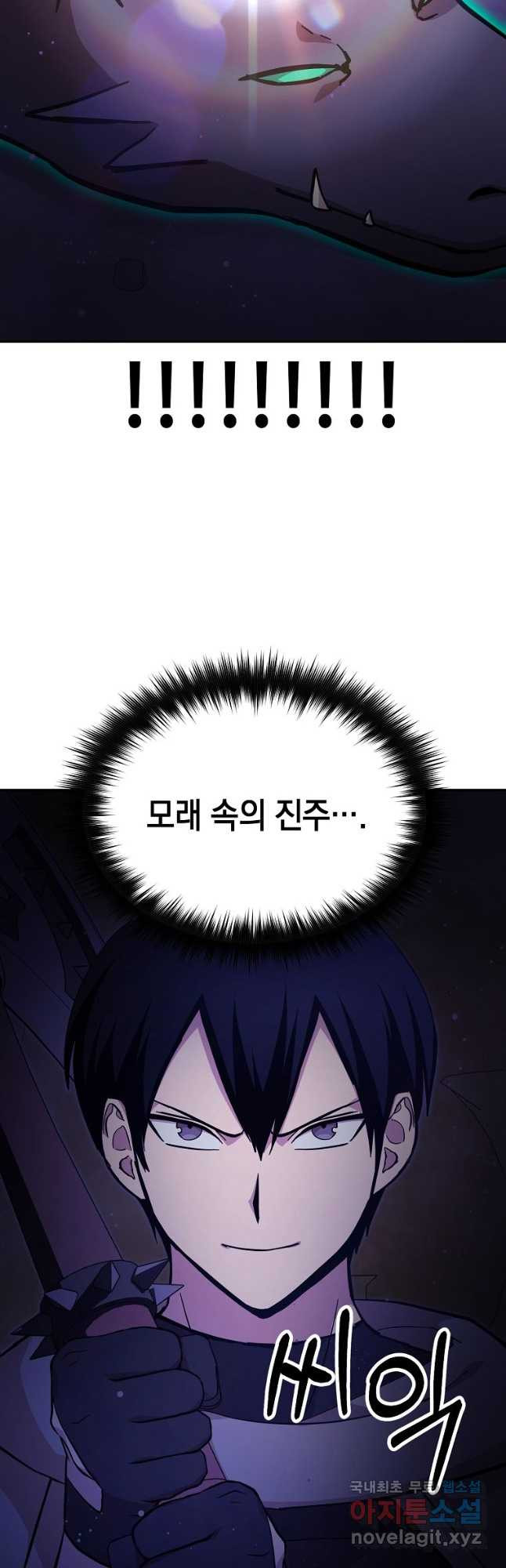 회귀자도 못 깬 탑 등반합니다 37화 - 웹툰 이미지 2