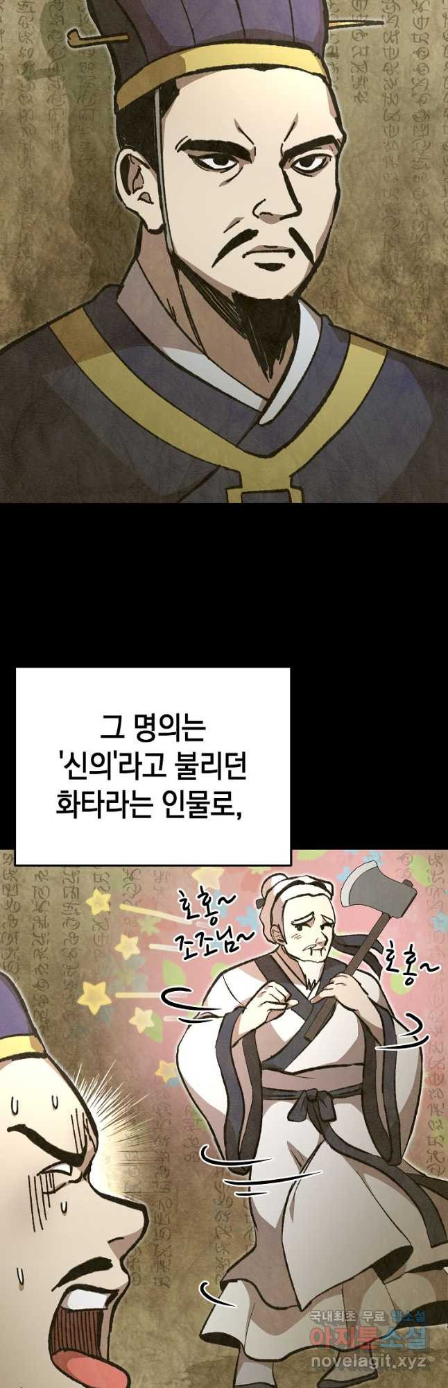 회귀자도 못 깬 탑 등반합니다 37화 - 웹툰 이미지 5