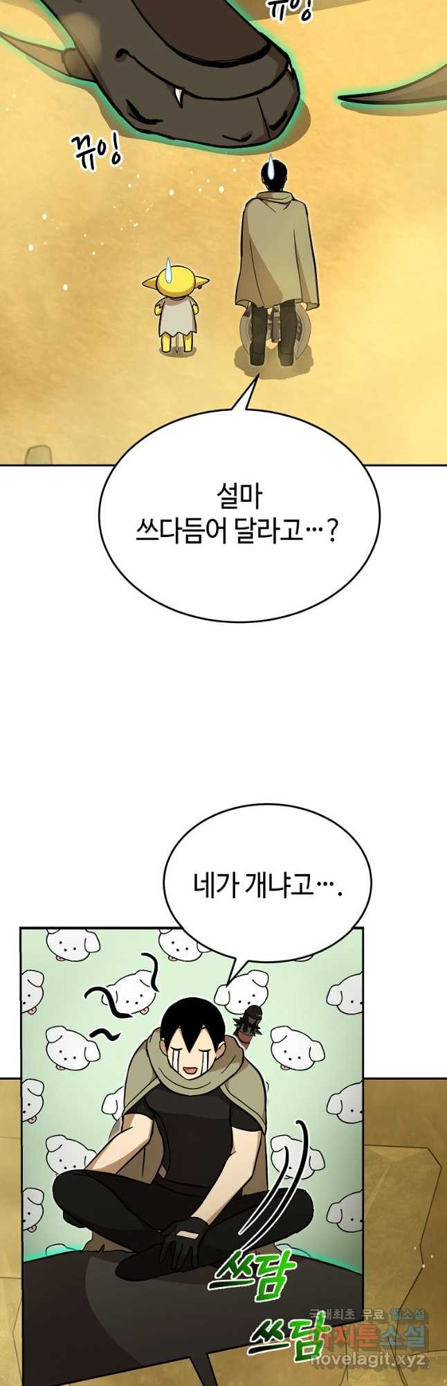 회귀자도 못 깬 탑 등반합니다 37화 - 웹툰 이미지 24