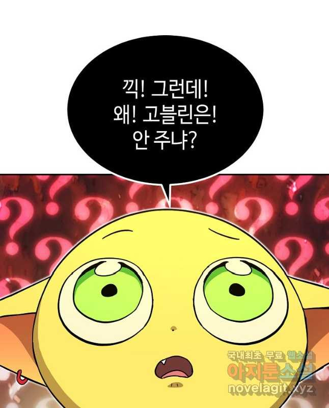 회귀자도 못 깬 탑 등반합니다 37화 - 웹툰 이미지 30