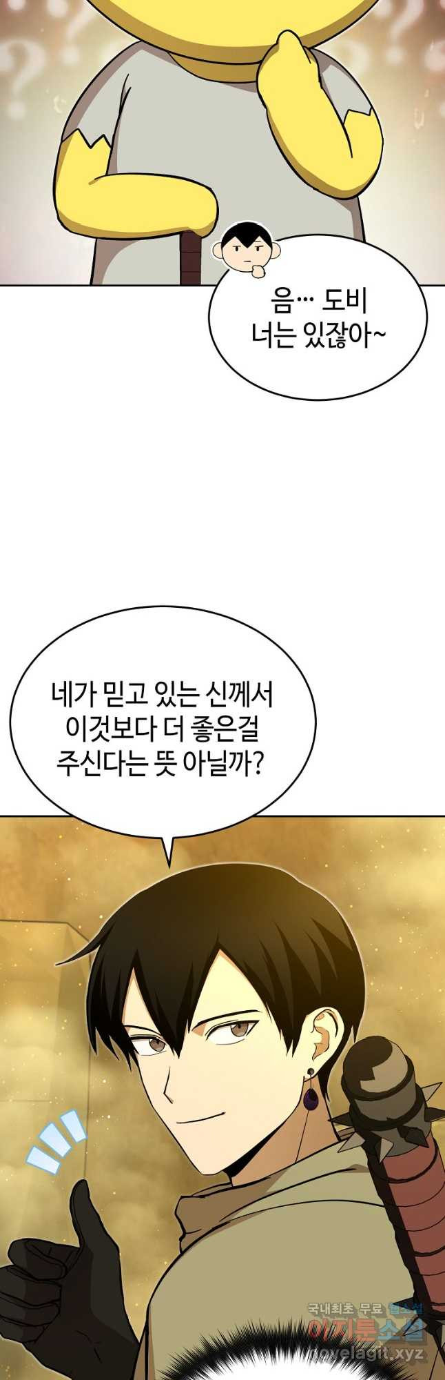 회귀자도 못 깬 탑 등반합니다 37화 - 웹툰 이미지 31