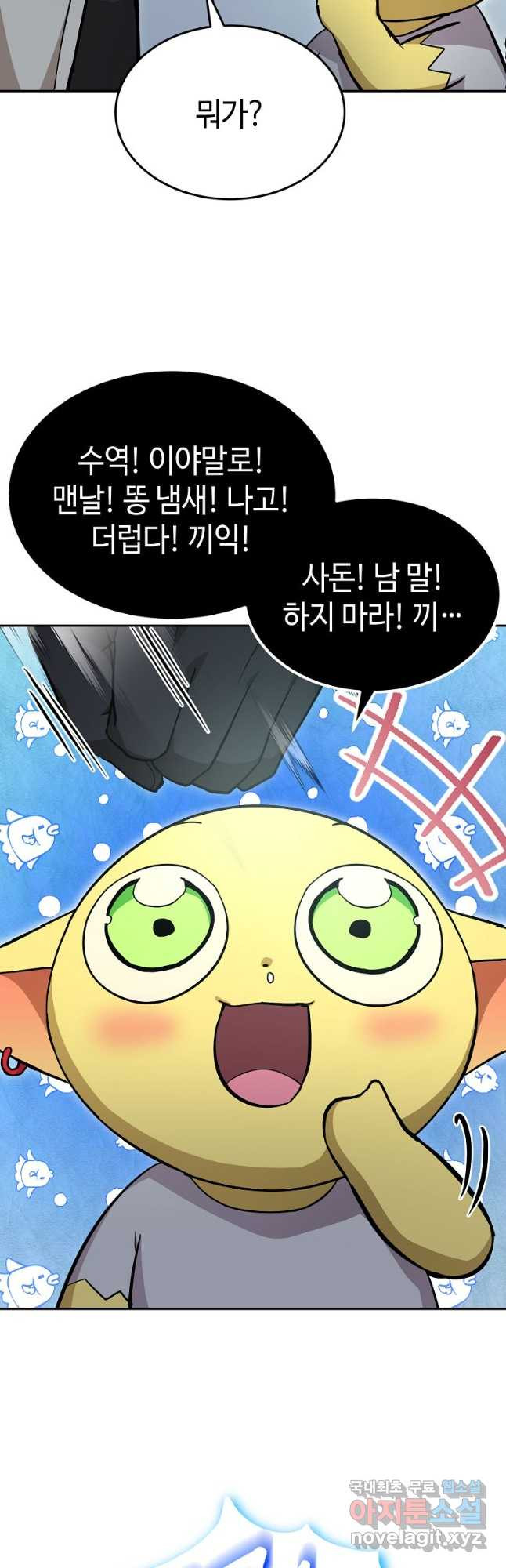 회귀자도 못 깬 탑 등반합니다 37화 - 웹툰 이미지 40