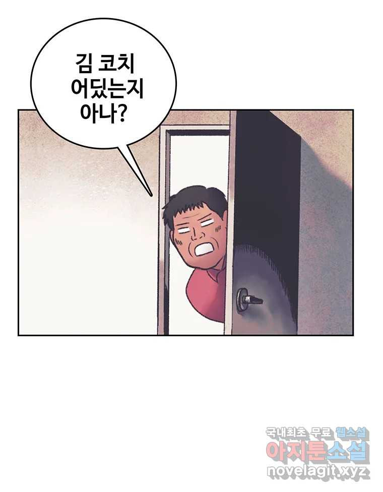 대선비쇼에 어서오세요! 168화 - 웹툰 이미지 3