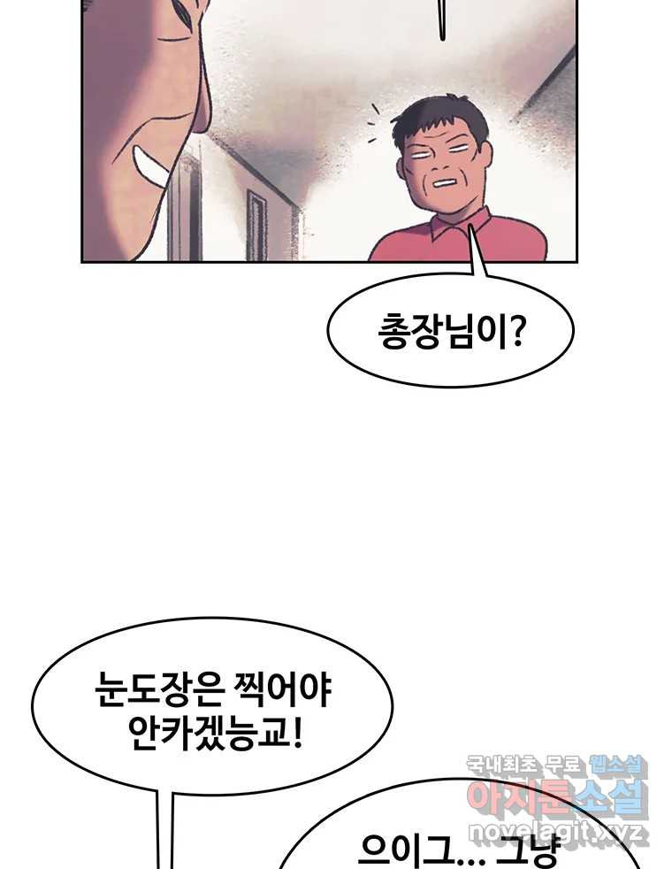 대선비쇼에 어서오세요! 168화 - 웹툰 이미지 8