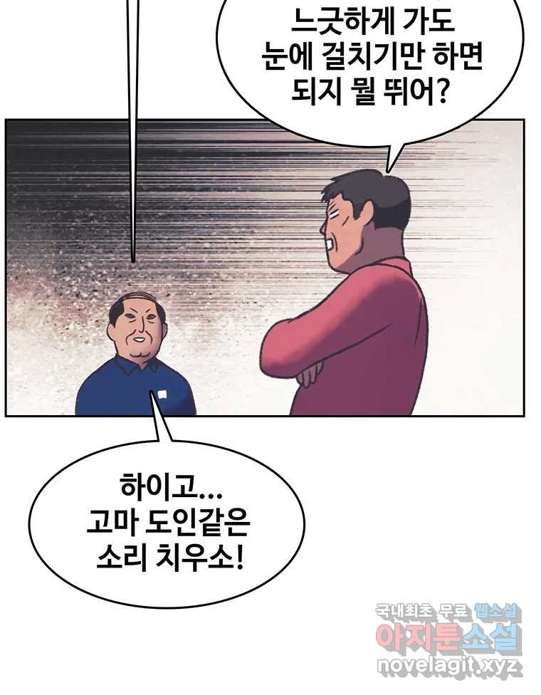 대선비쇼에 어서오세요! 168화 - 웹툰 이미지 9