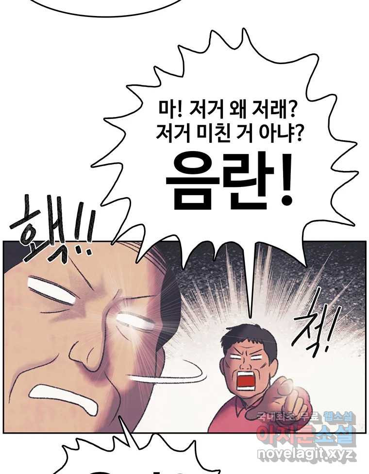 대선비쇼에 어서오세요! 168화 - 웹툰 이미지 11