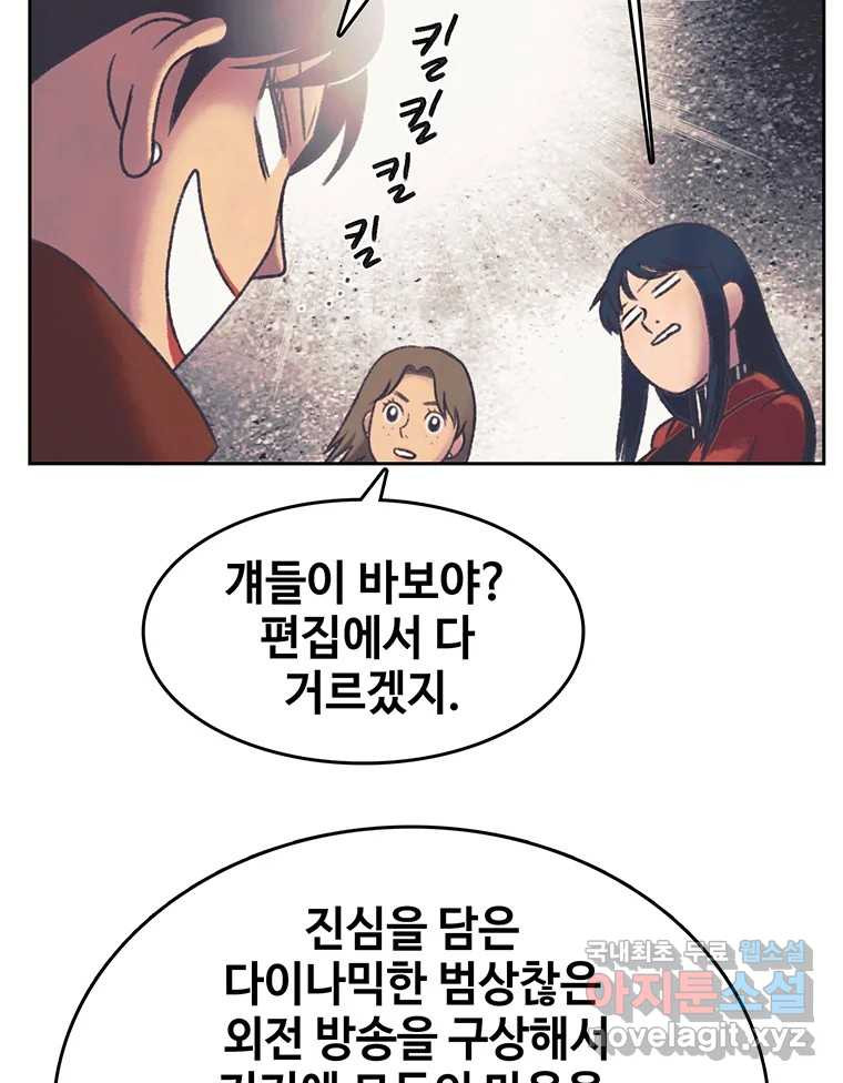 대선비쇼에 어서오세요! 168화 - 웹툰 이미지 19