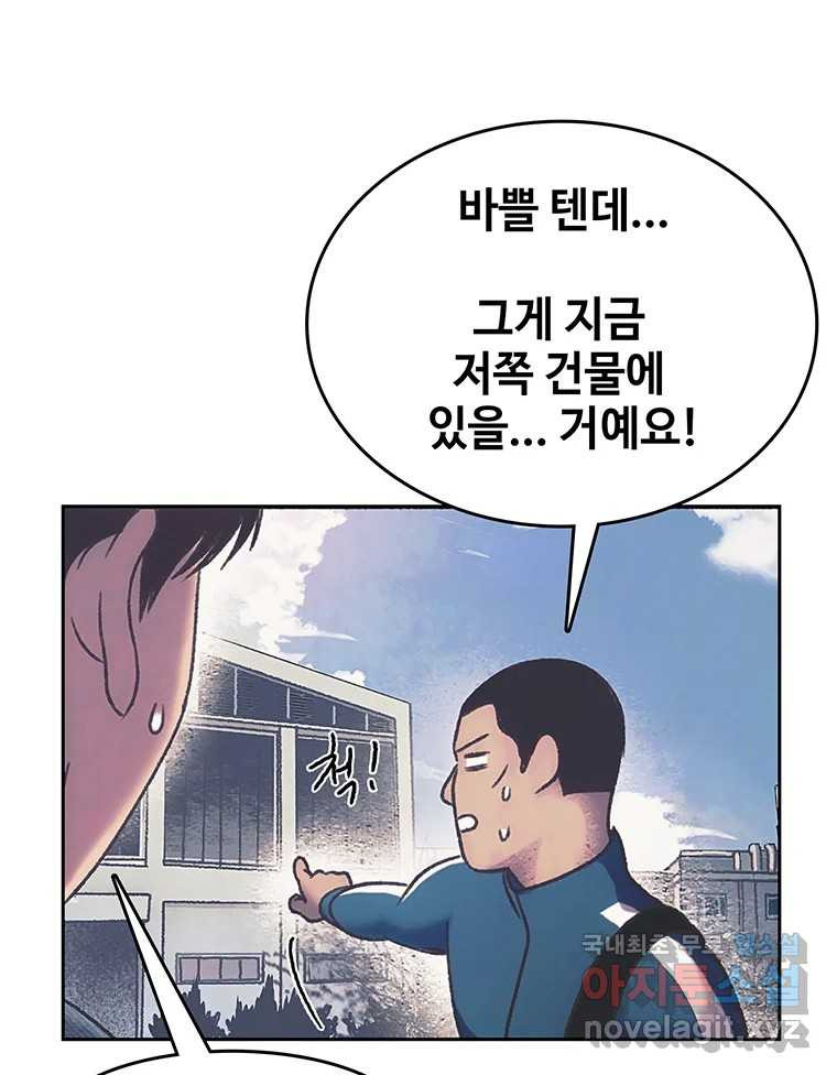 대선비쇼에 어서오세요! 168화 - 웹툰 이미지 77