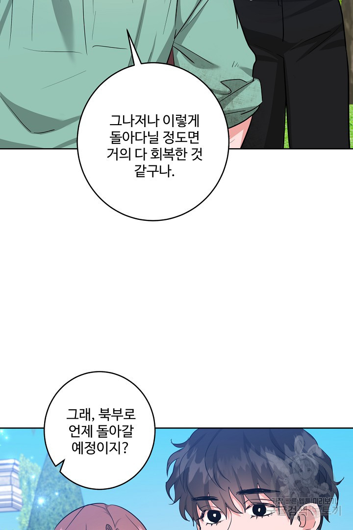 추위타는 북부대공 64화 - 웹툰 이미지 20