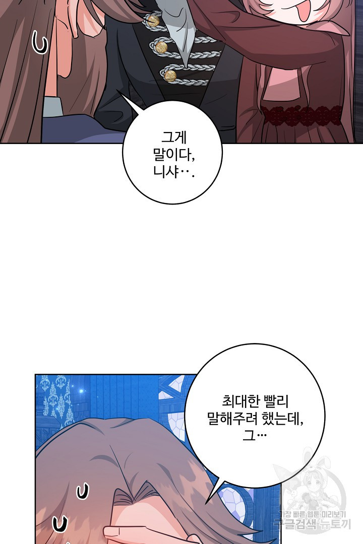 추위타는 북부대공 64화 - 웹툰 이미지 40