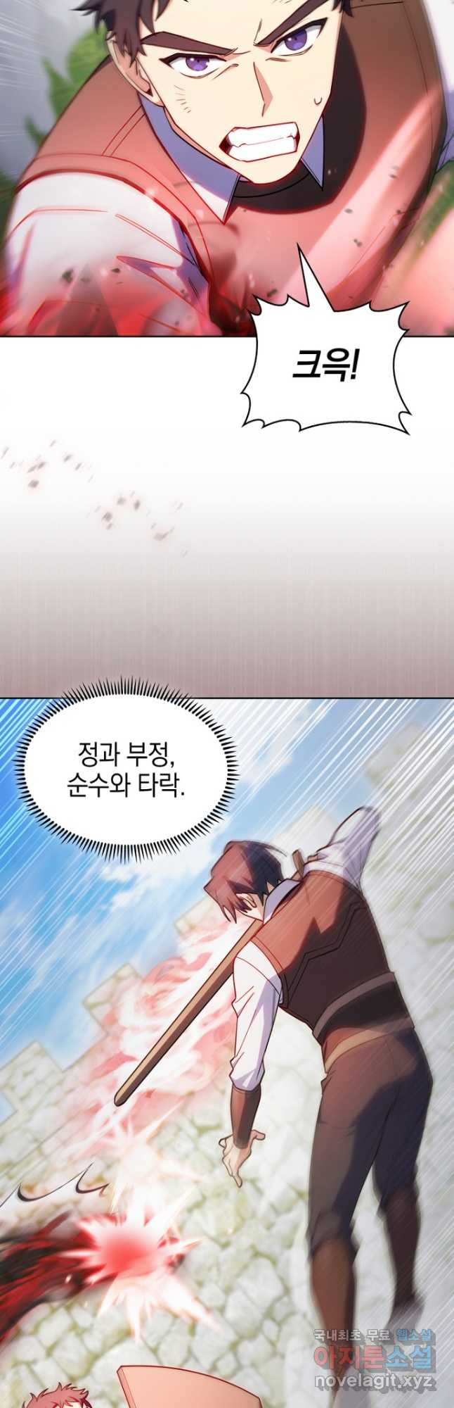 회귀했더니 가문이 망했다 63화 - 웹툰 이미지 44