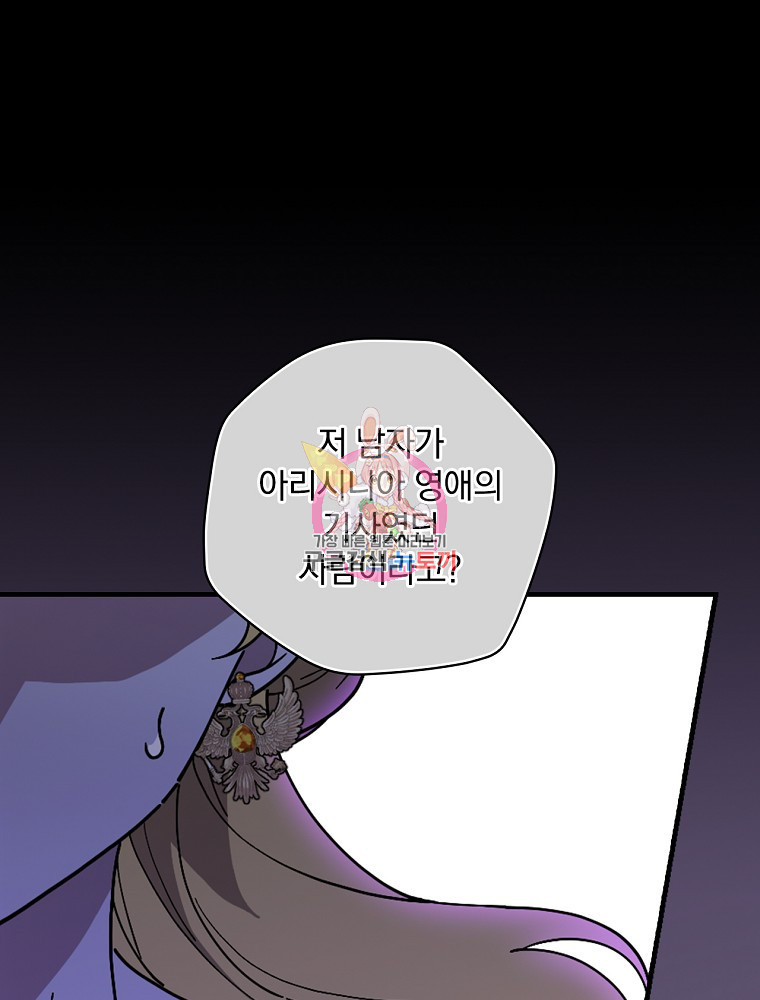 마른가지의 라가 90화 - 웹툰 이미지 1