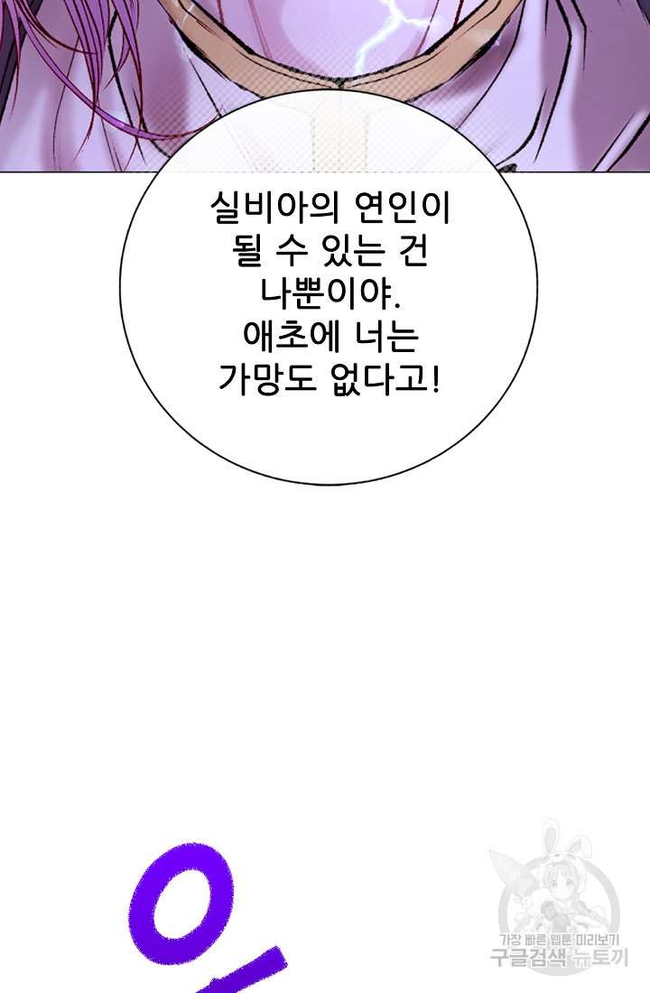 못난이 공녀가 되었습니다 123화 - 웹툰 이미지 44