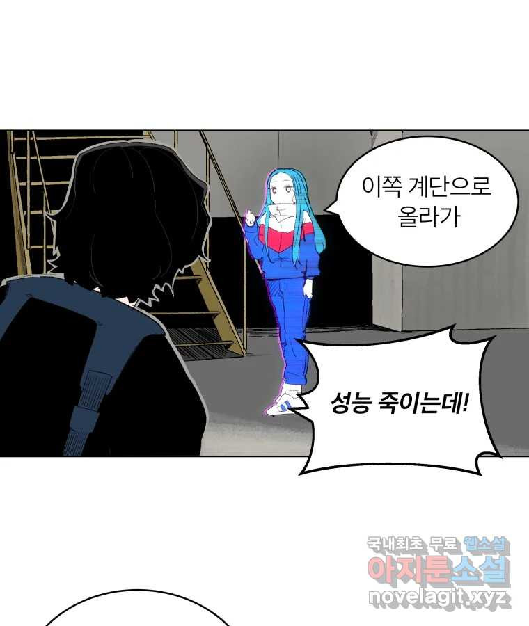 타락도시 67화 라스트 액세스 (2) - 웹툰 이미지 54