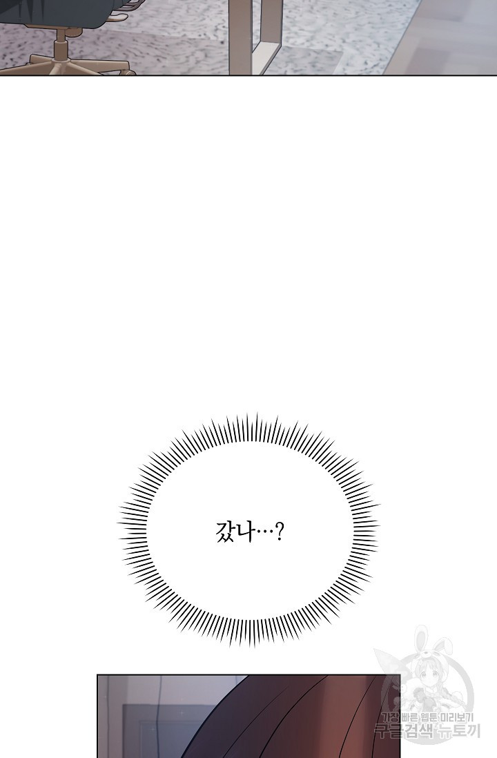 불건전한 연애 24화 - 웹툰 이미지 19