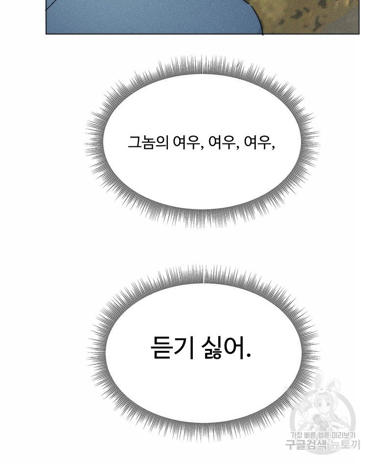 도깨비는 우는 법을 모른다던데 12화 - 웹툰 이미지 32