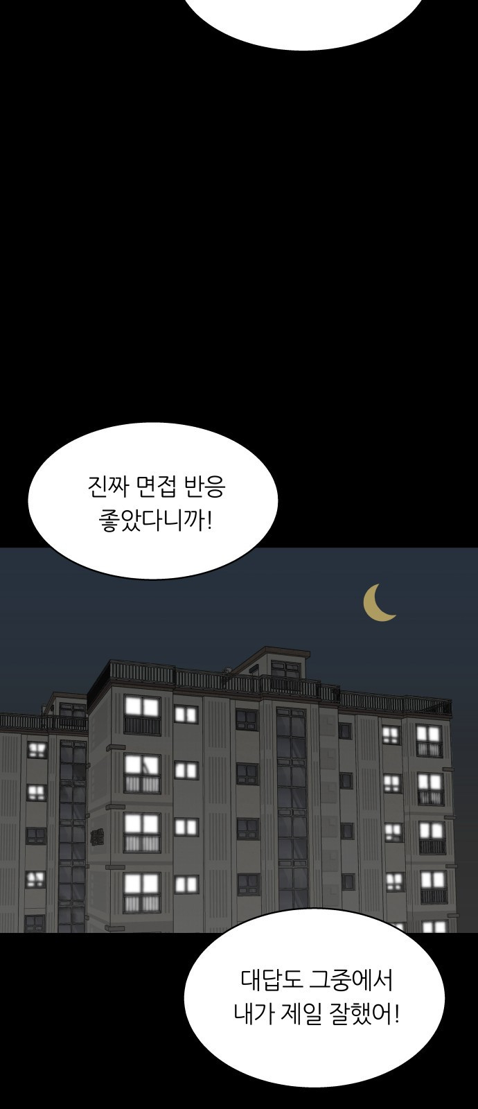 궤짝 51화 좀비사태(2) - 웹툰 이미지 42