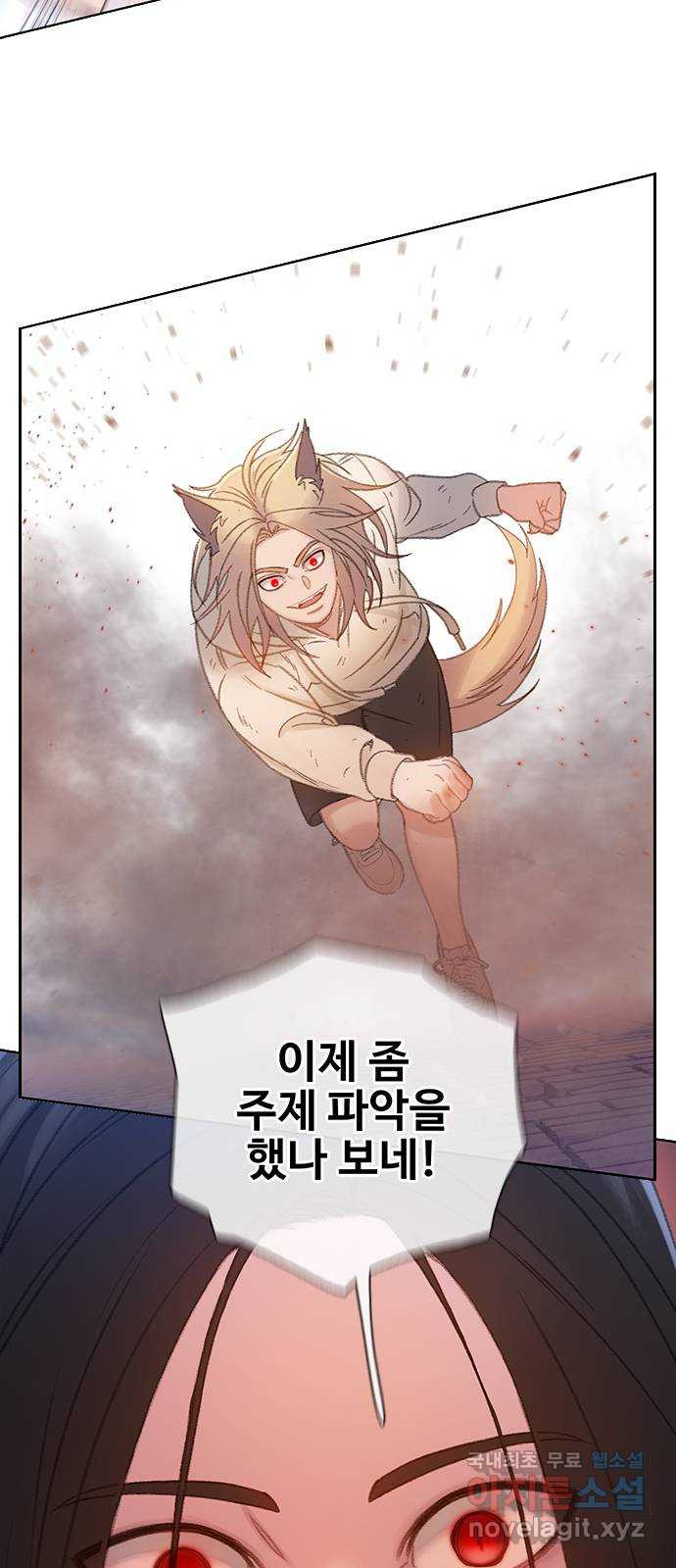 DARK MOON: 회색 도시 48. 진심 - 웹툰 이미지 50