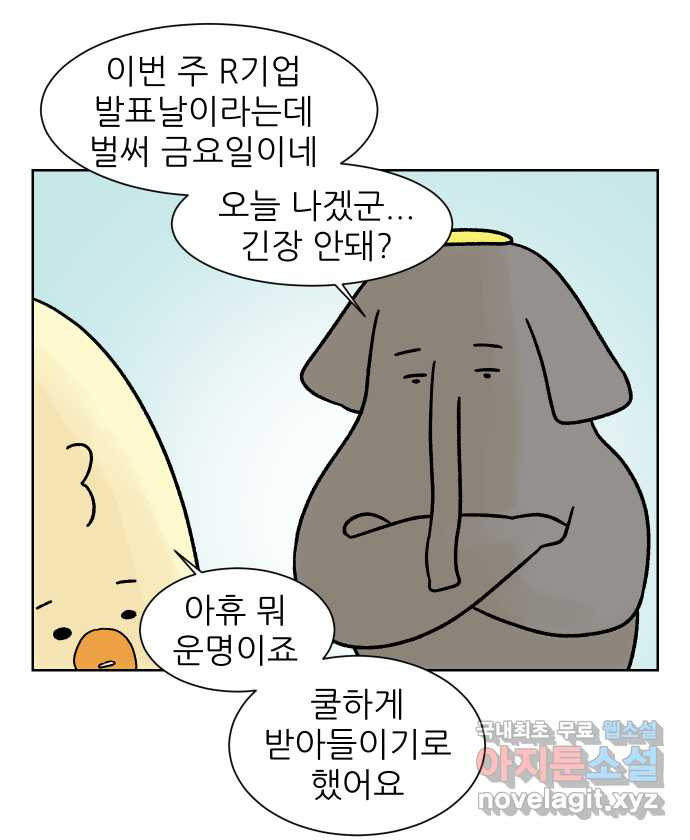 대학원 탈출일지 170화-서류 전형(3) - 웹툰 이미지 4