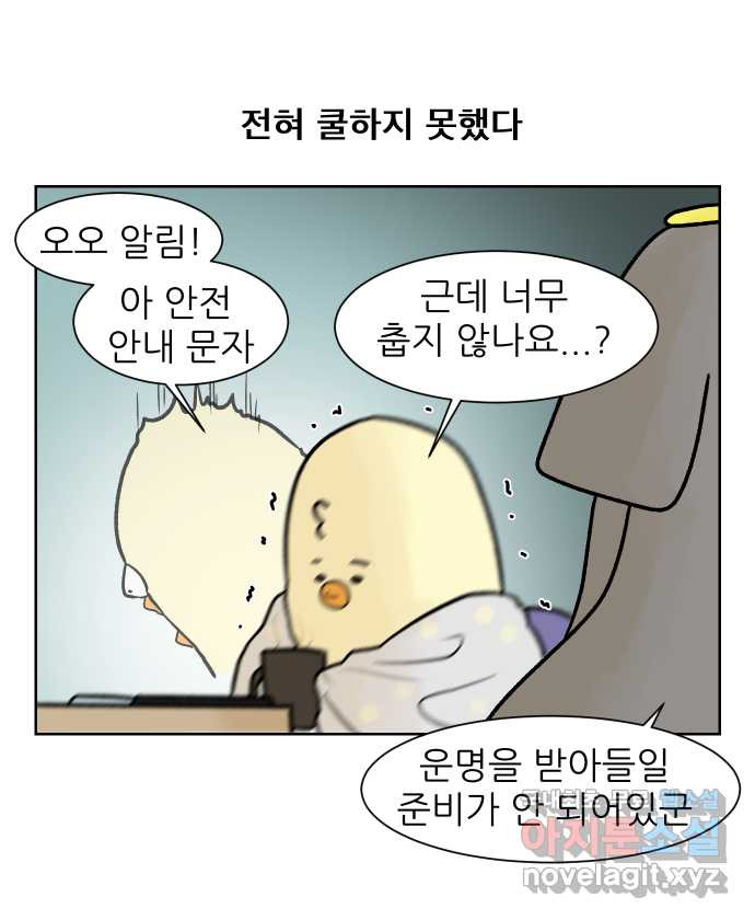 대학원 탈출일지 170화-서류 전형(3) - 웹툰 이미지 5