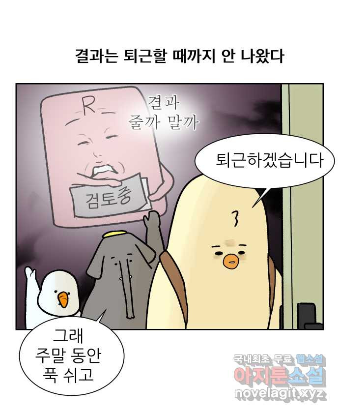 대학원 탈출일지 170화-서류 전형(3) - 웹툰 이미지 7