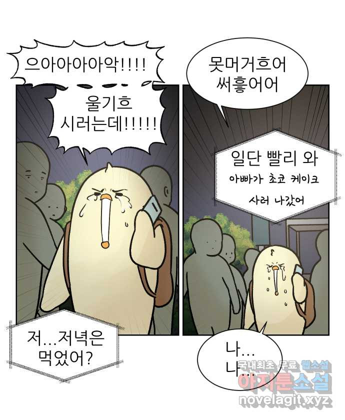 대학원 탈출일지 170화-서류 전형(3) - 웹툰 이미지 18