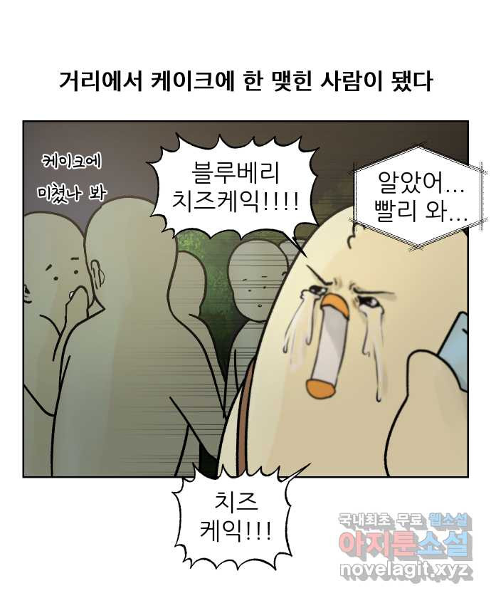 대학원 탈출일지 170화-서류 전형(3) - 웹툰 이미지 19