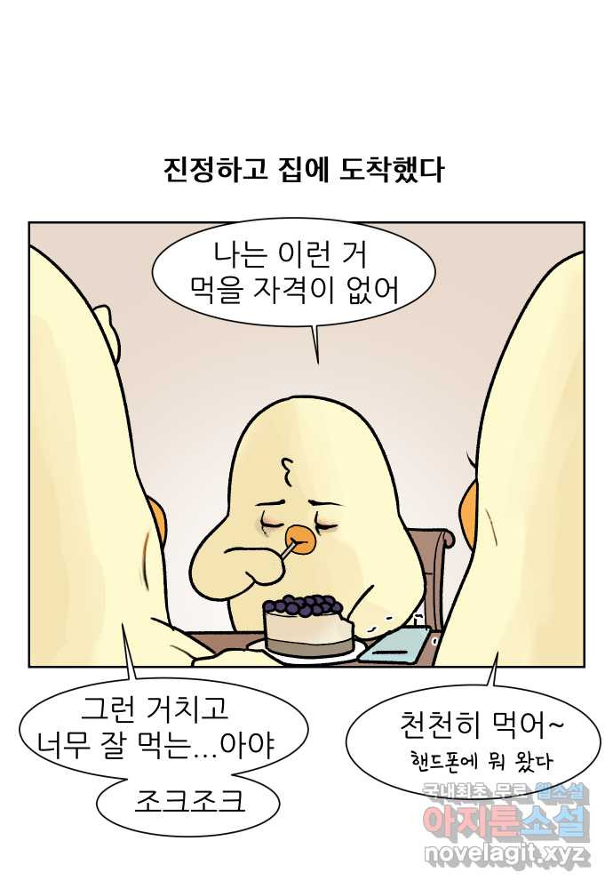 대학원 탈출일지 170화-서류 전형(3) - 웹툰 이미지 20