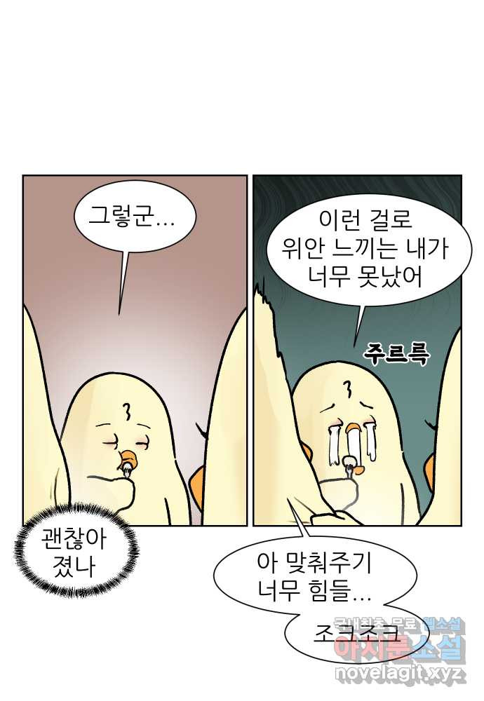 대학원 탈출일지 170화-서류 전형(3) - 웹툰 이미지 22