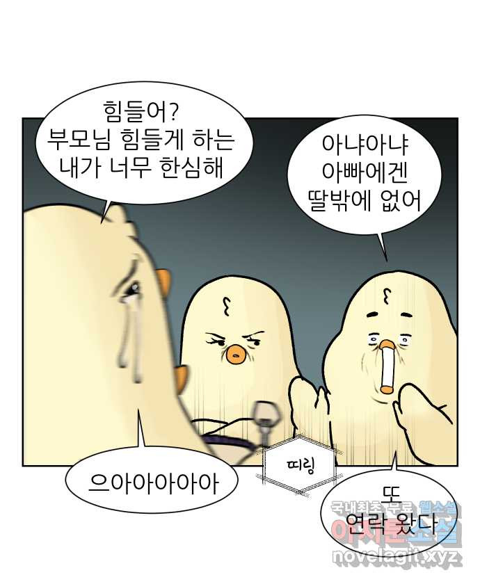 대학원 탈출일지 170화-서류 전형(3) - 웹툰 이미지 23