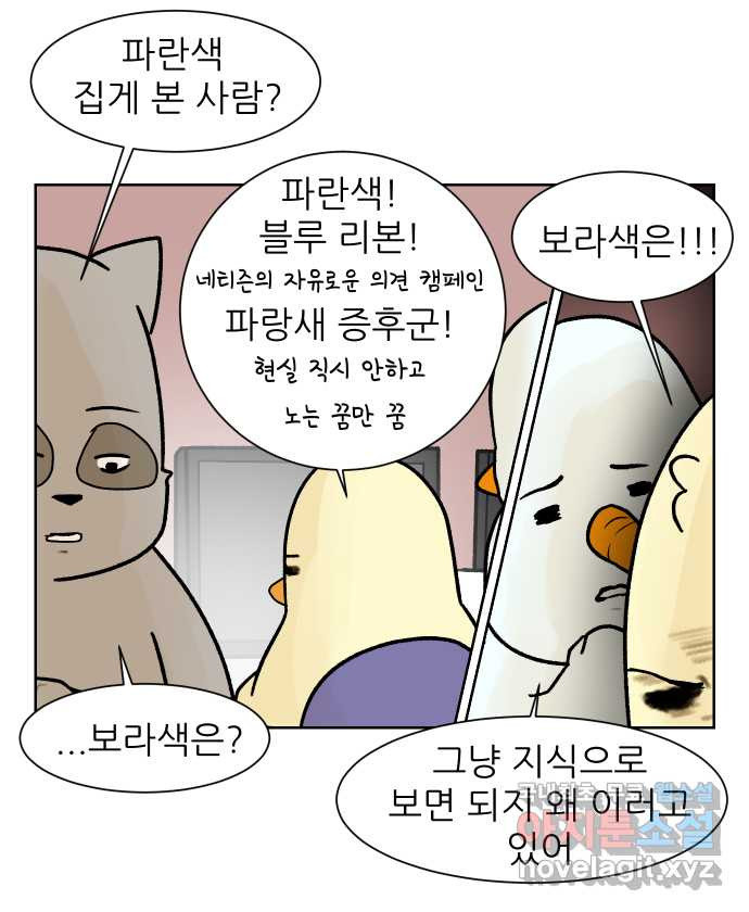 대학원 탈출일지 171화-인적성 - 웹툰 이미지 9