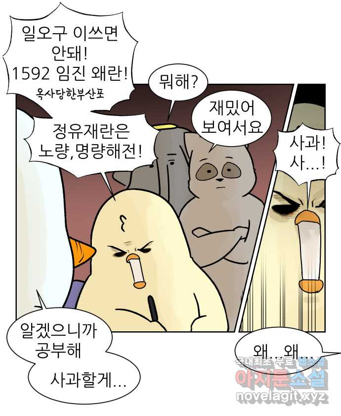 대학원 탈출일지 171화-인적성 - 웹툰 이미지 10