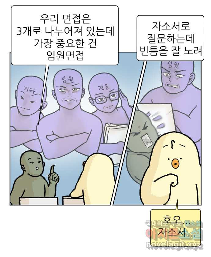 대학원 탈출일지 171화-인적성 - 웹툰 이미지 16