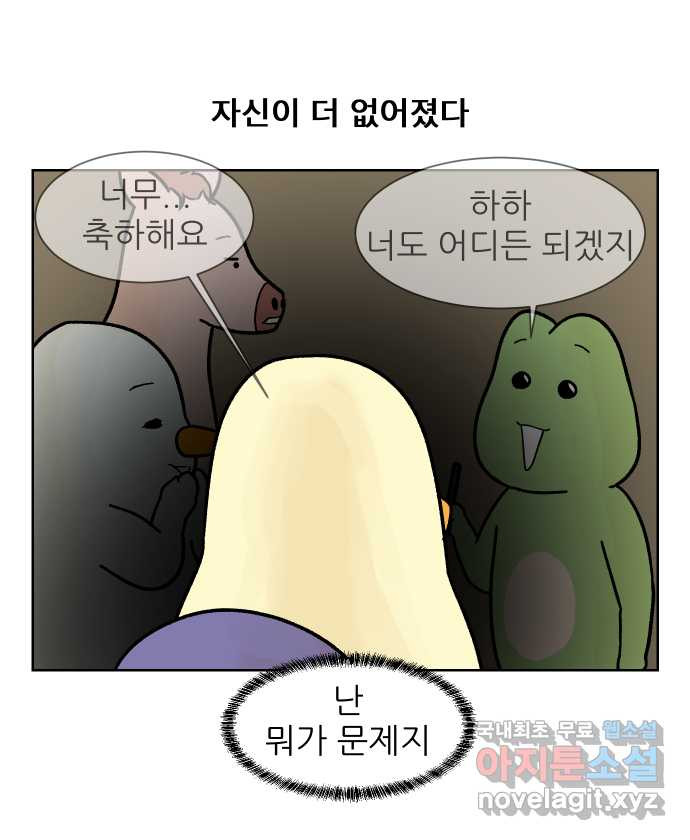 대학원 탈출일지 171화-인적성 - 웹툰 이미지 27