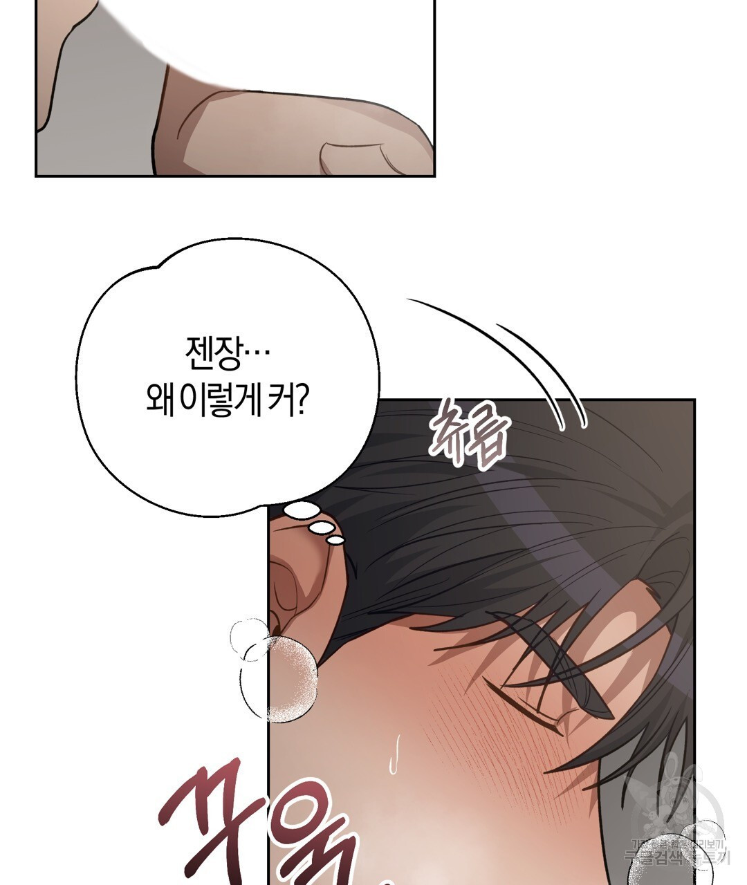 swim in the scent 19화 - 웹툰 이미지 7