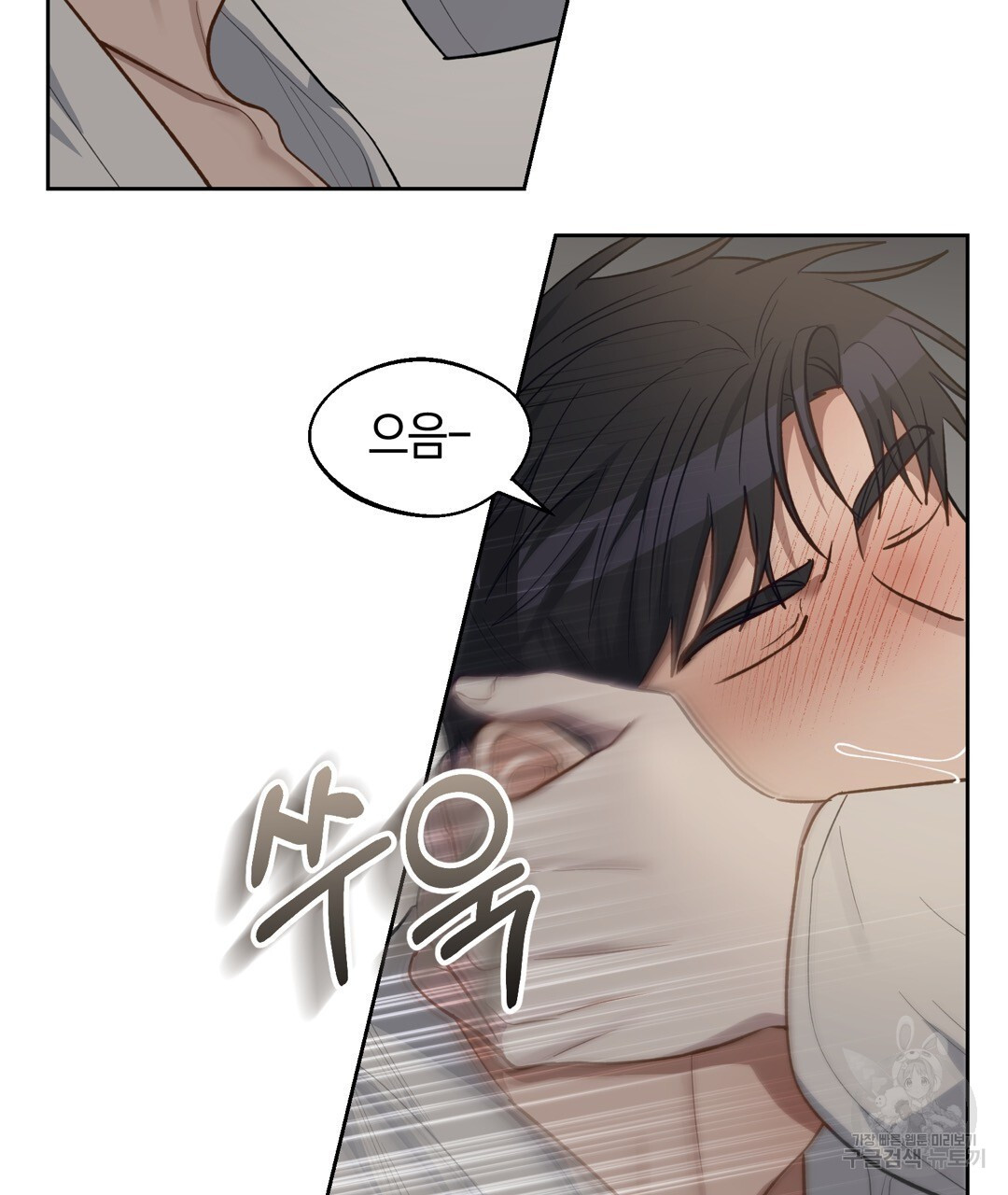 swim in the scent 19화 - 웹툰 이미지 19