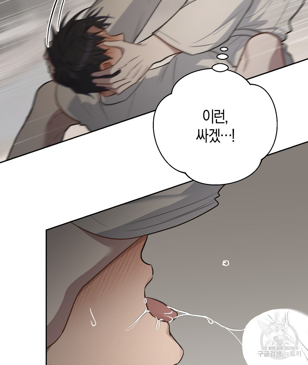 swim in the scent 19화 - 웹툰 이미지 38