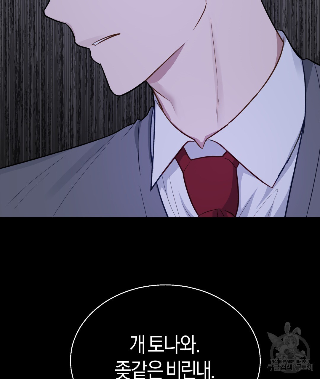 swim in the scent 19화 - 웹툰 이미지 74