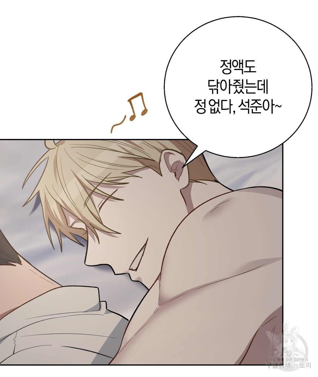 swim in the scent 19화 - 웹툰 이미지 89